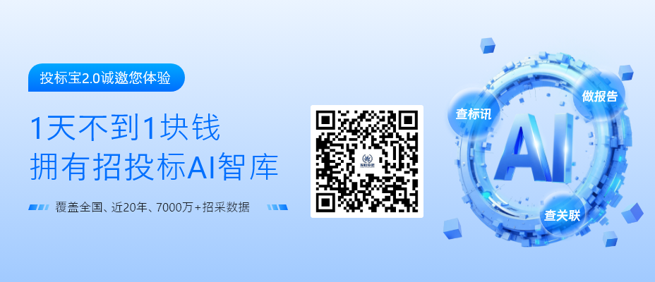 掘世聯(lián)盟· 投標(biāo)寶上線(xiàn)啦！